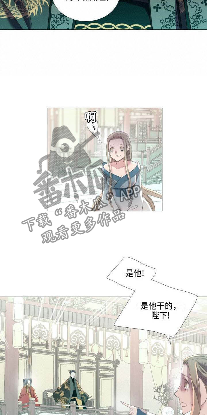 《叹息之夜》漫画最新章节第7章：解围免费下拉式在线观看章节第【14】张图片