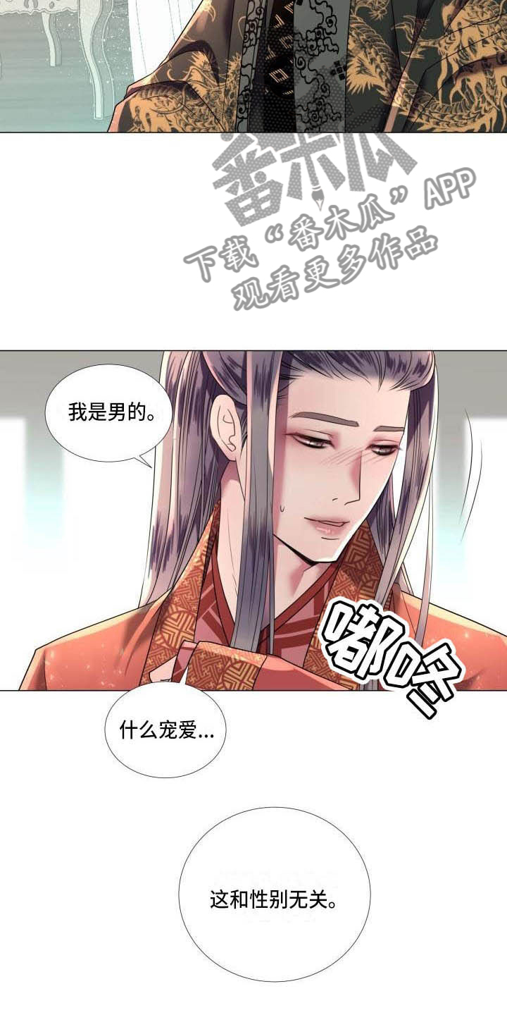 《叹息之夜》漫画最新章节第7章：解围免费下拉式在线观看章节第【2】张图片