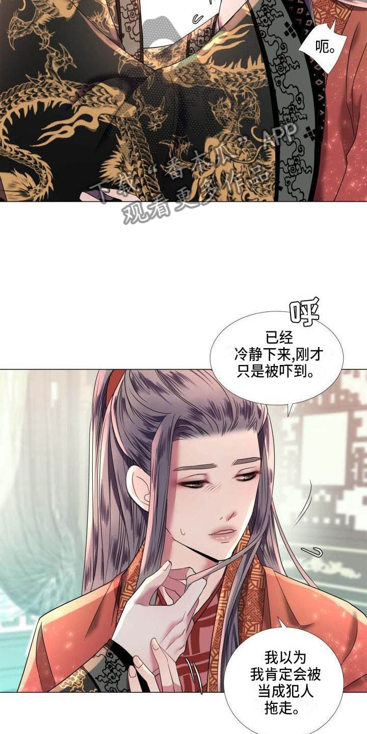 《叹息之夜》漫画最新章节第7章：解围免费下拉式在线观看章节第【5】张图片