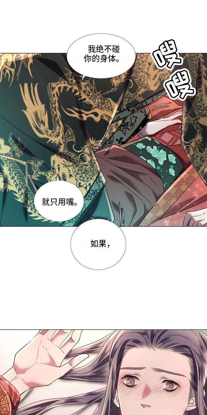 《叹息之夜》漫画最新章节第8章：赌注免费下拉式在线观看章节第【6】张图片