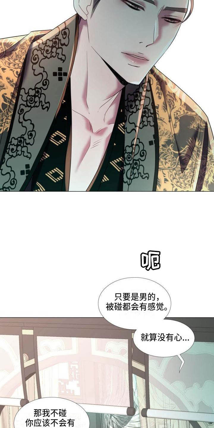 《叹息之夜》漫画最新章节第8章：赌注免费下拉式在线观看章节第【8】张图片