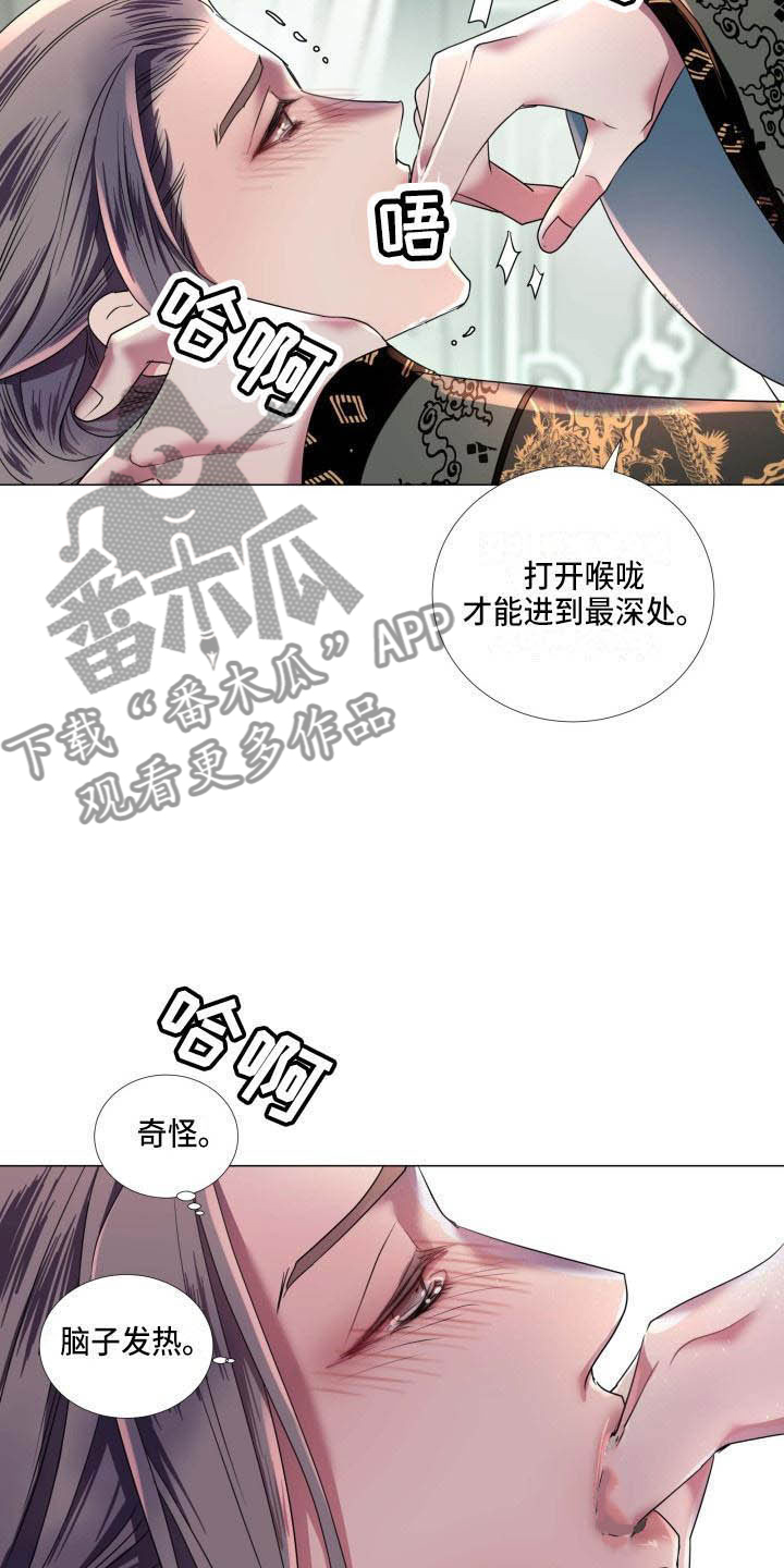 《叹息之夜》漫画最新章节第9章：不准退缩免费下拉式在线观看章节第【5】张图片