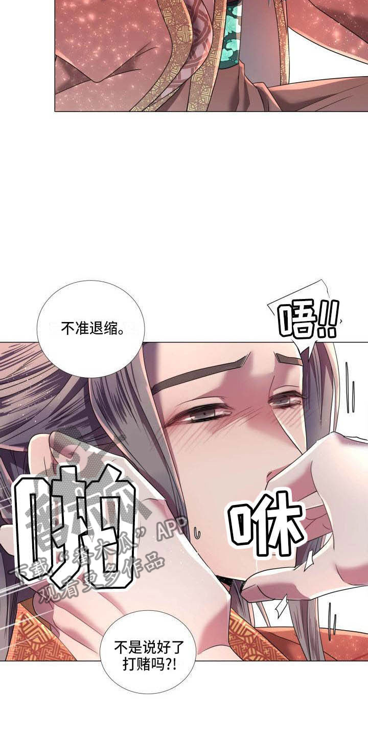 《叹息之夜》漫画最新章节第9章：不准退缩免费下拉式在线观看章节第【8】张图片