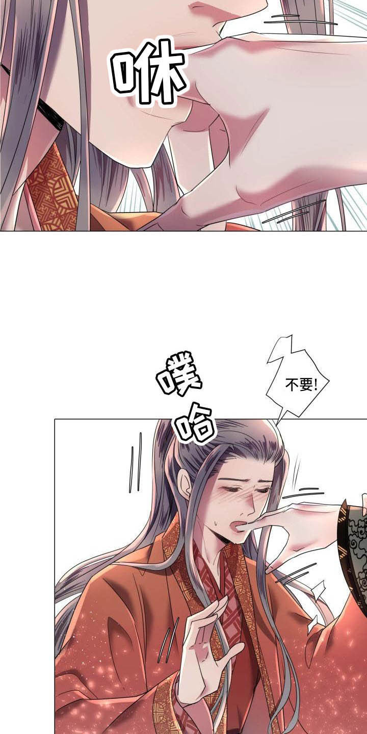 《叹息之夜》漫画最新章节第9章：不准退缩免费下拉式在线观看章节第【9】张图片