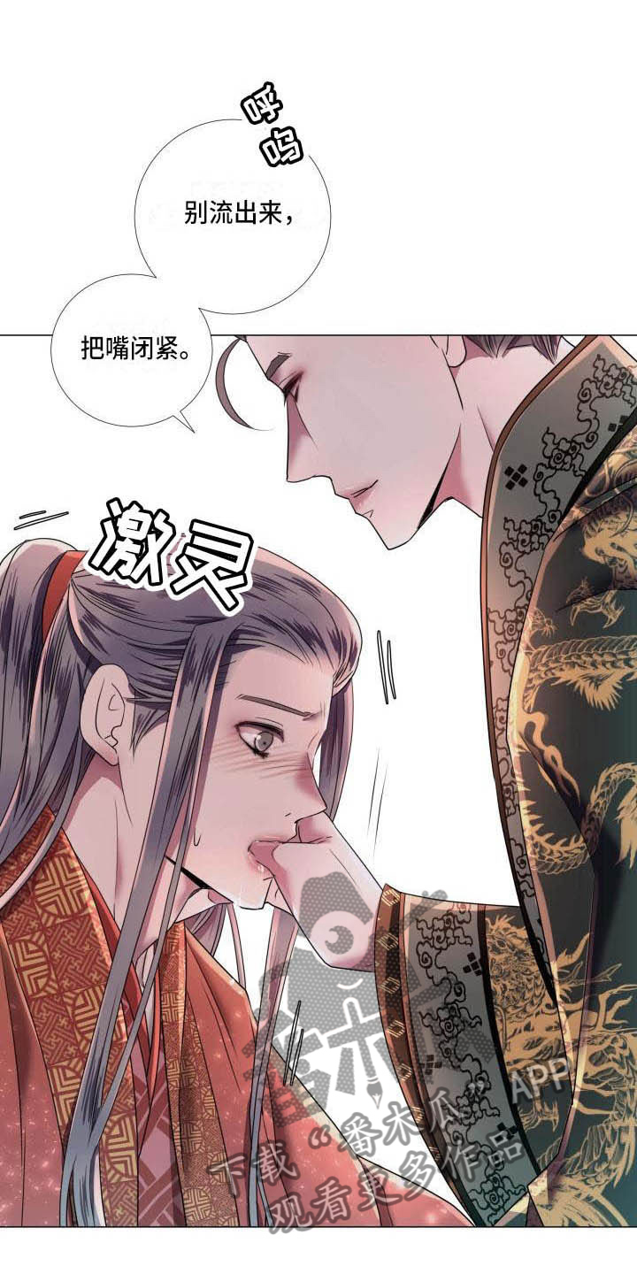 《叹息之夜》漫画最新章节第9章：不准退缩免费下拉式在线观看章节第【14】张图片