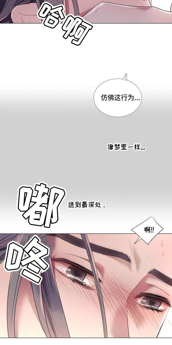 《叹息之夜》漫画最新章节第9章：不准退缩免费下拉式在线观看章节第【4】张图片