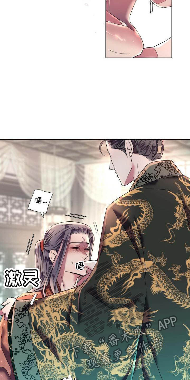 《叹息之夜》漫画最新章节第9章：不准退缩免费下拉式在线观看章节第【17】张图片