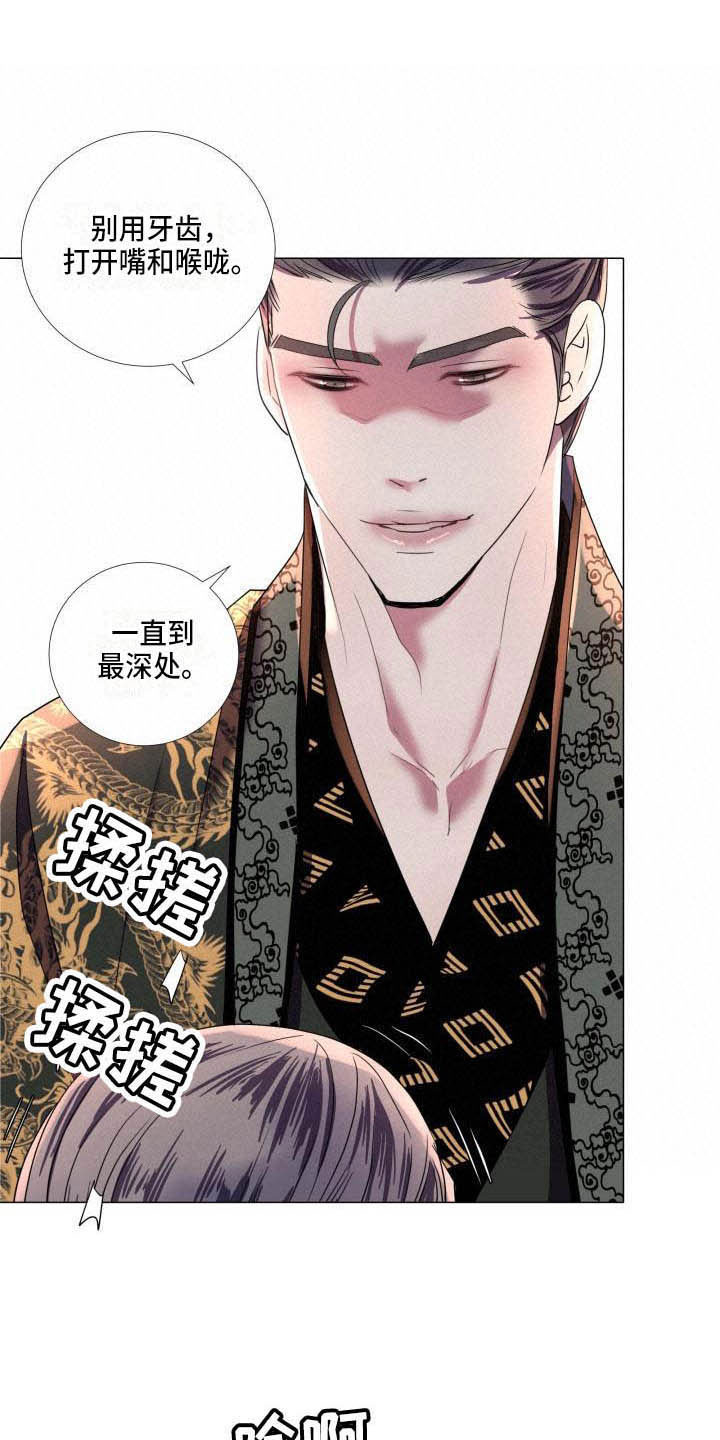 《叹息之夜》漫画最新章节第9章：不准退缩免费下拉式在线观看章节第【7】张图片