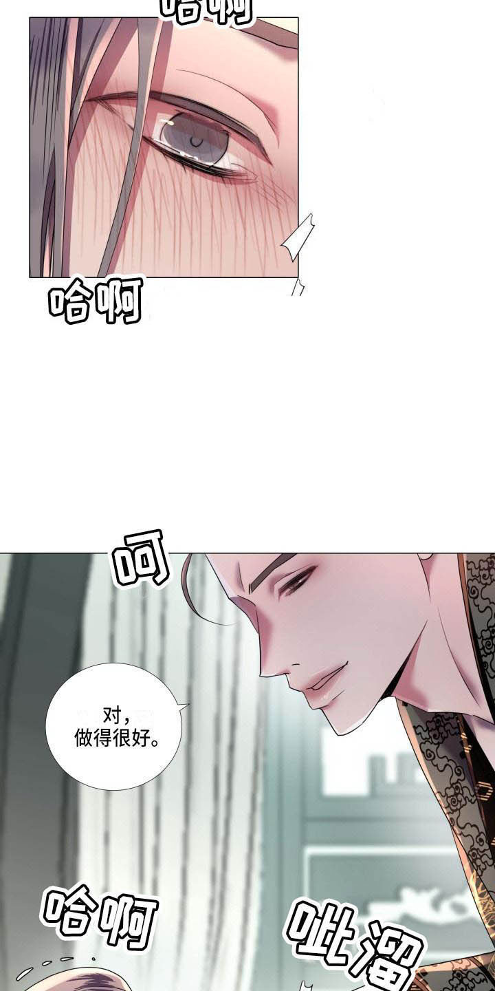 《叹息之夜》漫画最新章节第9章：不准退缩免费下拉式在线观看章节第【6】张图片