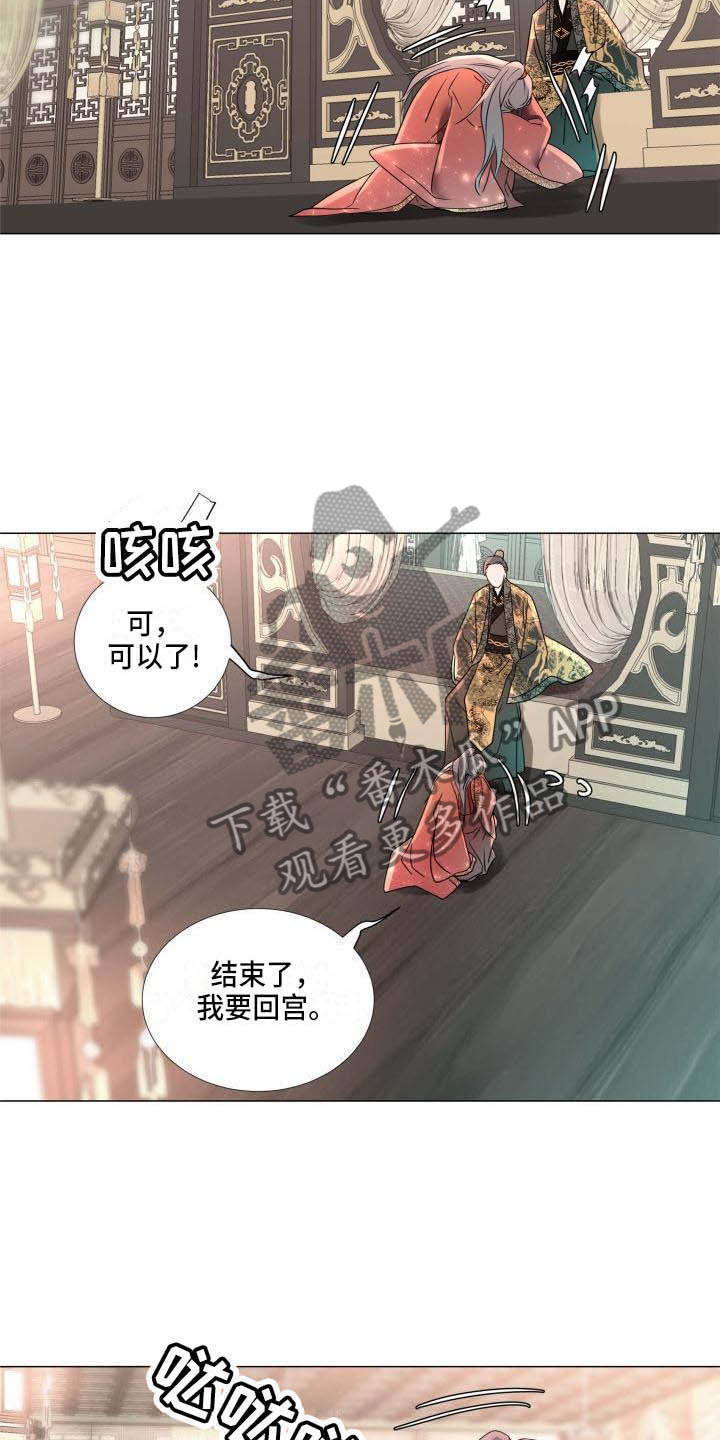 《叹息之夜》漫画最新章节第9章：不准退缩免费下拉式在线观看章节第【2】张图片