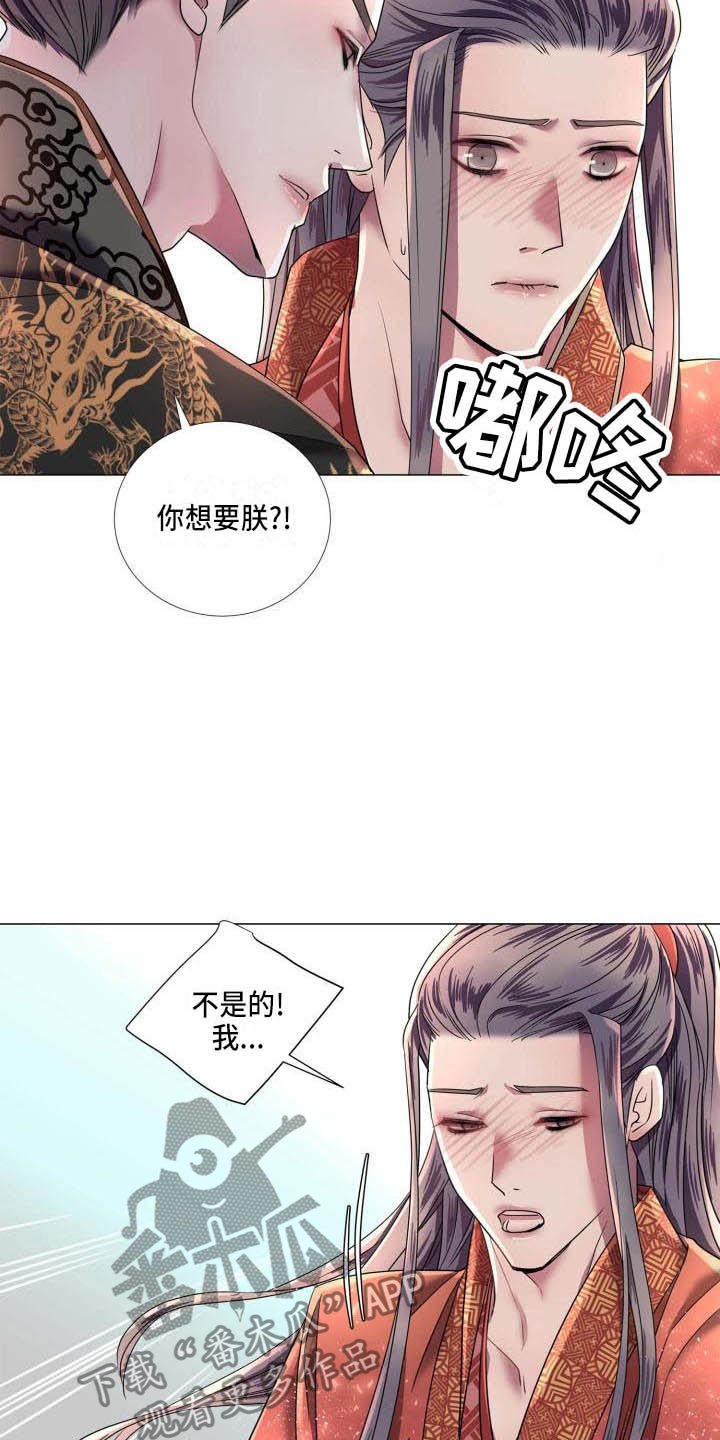 《叹息之夜》漫画最新章节第10章：朕帮你免费下拉式在线观看章节第【5】张图片