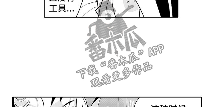 《反差魔王》漫画最新章节第8章：醉酒的恶魔免费下拉式在线观看章节第【2】张图片