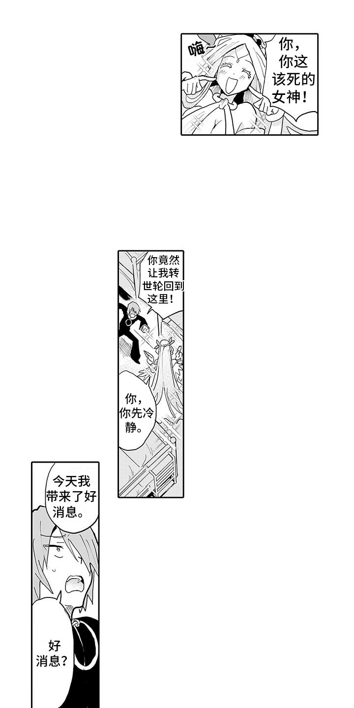 《反差魔王》漫画最新章节第11章：口嫌体正直免费下拉式在线观看章节第【10】张图片