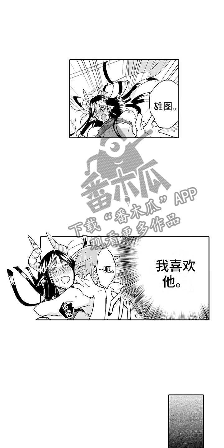 《反差魔王》漫画最新章节第13章：转生之日免费下拉式在线观看章节第【5】张图片