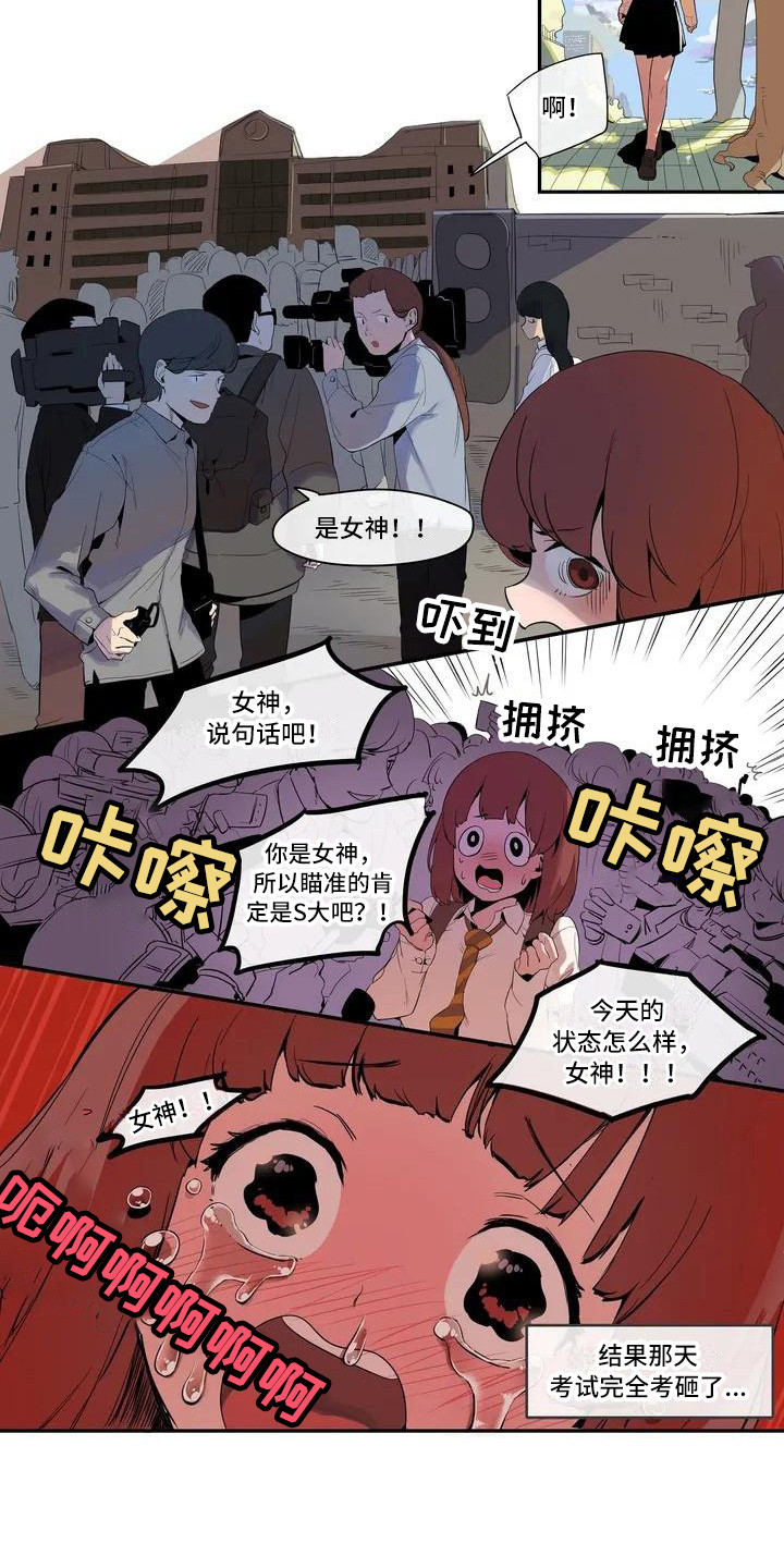 《许愿神女》漫画最新章节第1章：女神免费下拉式在线观看章节第【9】张图片