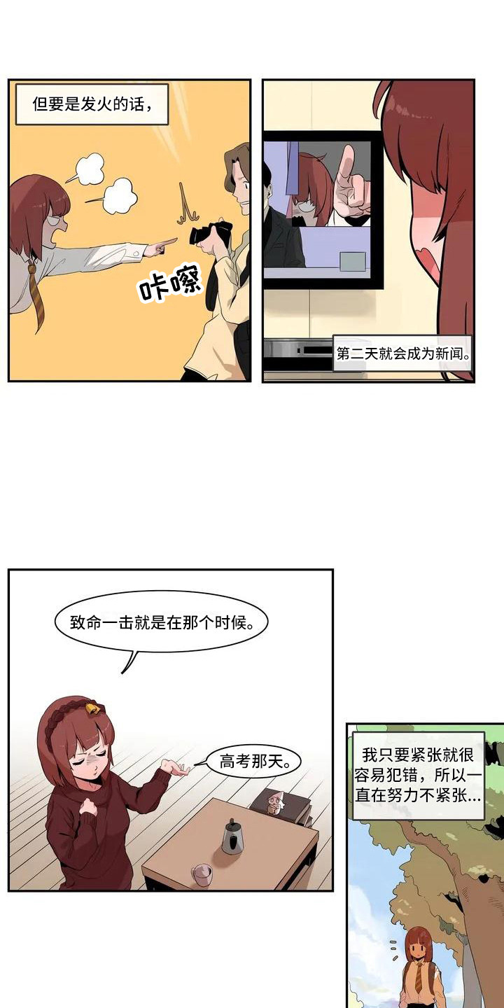 《许愿神女》漫画最新章节第1章：女神免费下拉式在线观看章节第【10】张图片