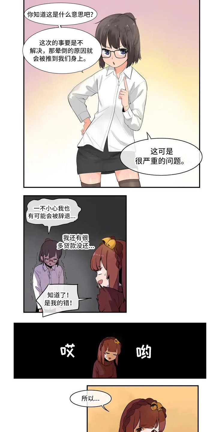 《许愿神女》漫画最新章节第1章：女神免费下拉式在线观看章节第【4】张图片