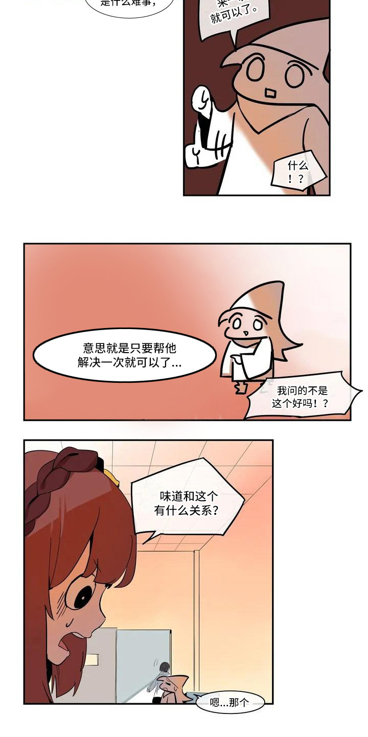 《许愿神女》漫画最新章节第1章：女神免费下拉式在线观看章节第【2】张图片