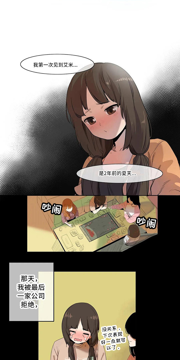 《许愿神女》漫画最新章节第3章：宠物免费下拉式在线观看章节第【10】张图片