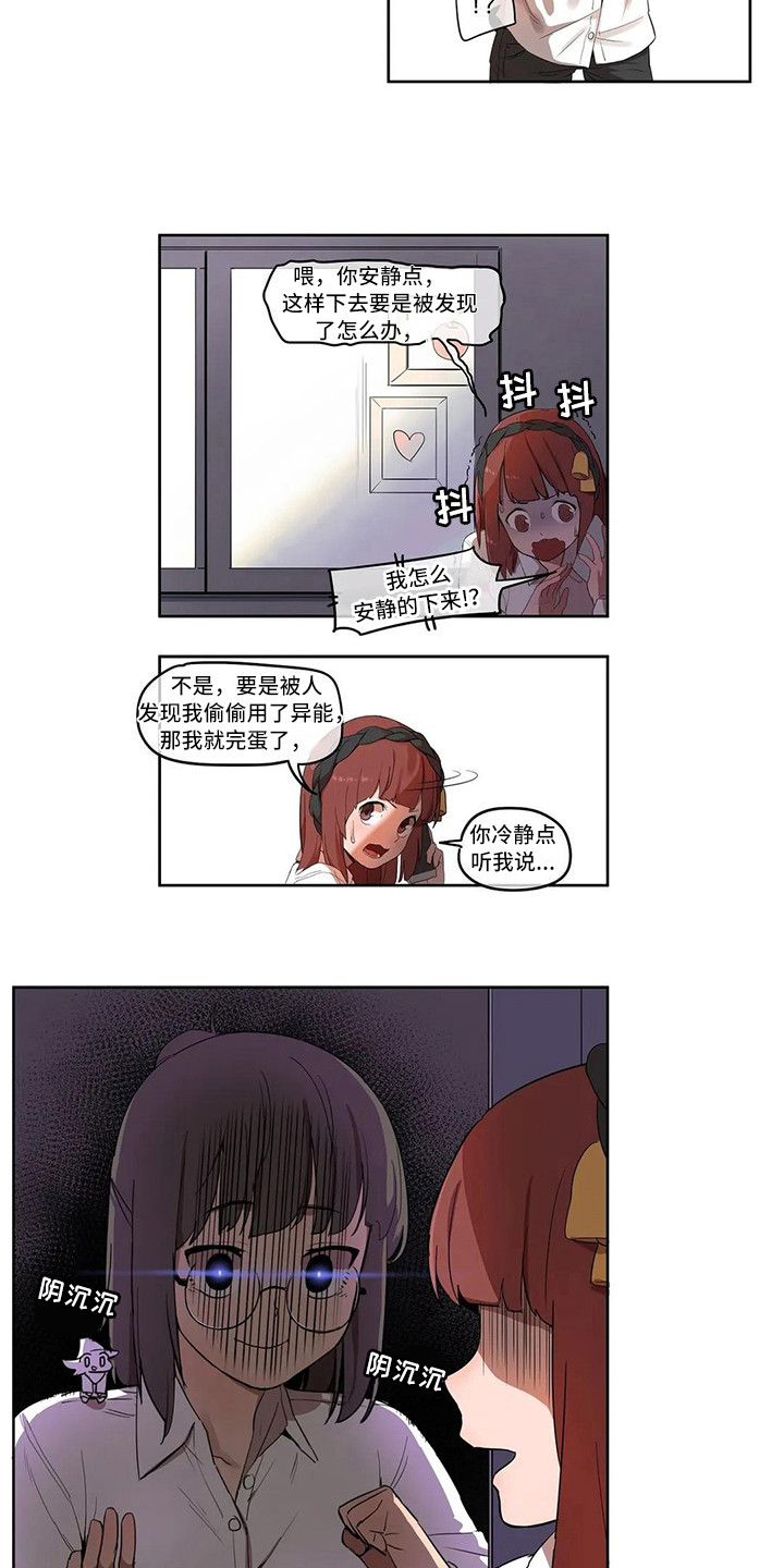 《许愿神女》漫画最新章节第4章：过度健康免费下拉式在线观看章节第【4】张图片