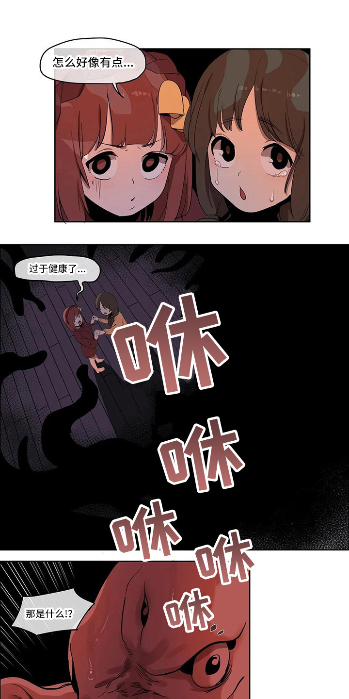 《许愿神女》漫画最新章节第4章：过度健康免费下拉式在线观看章节第【12】张图片