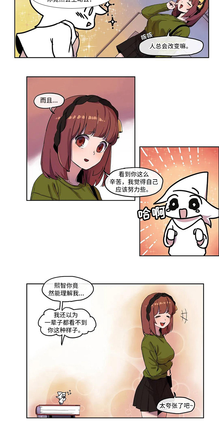 《许愿神女》漫画最新章节第5章：好友请求免费下拉式在线观看章节第【11】张图片