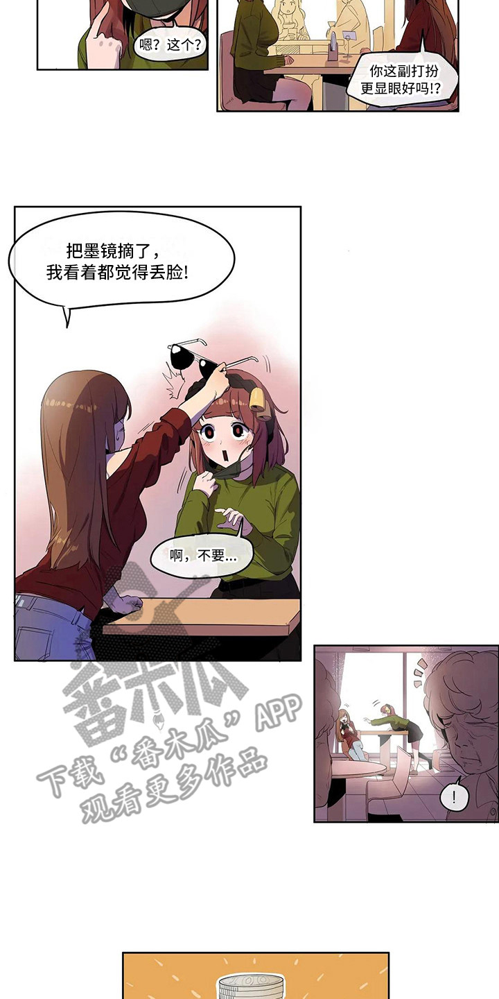 《许愿神女》漫画最新章节第5章：好友请求免费下拉式在线观看章节第【8】张图片