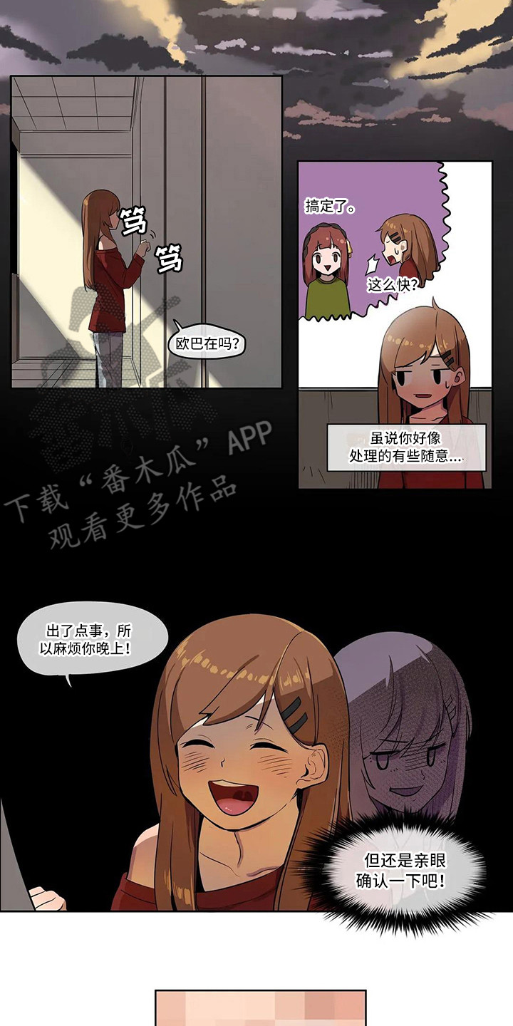 《许愿神女》漫画最新章节第6章：到此为止免费下拉式在线观看章节第【11】张图片