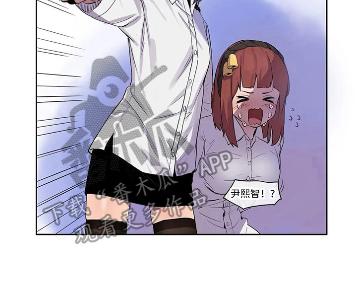 《许愿神女》漫画最新章节第6章：到此为止免费下拉式在线观看章节第【1】张图片