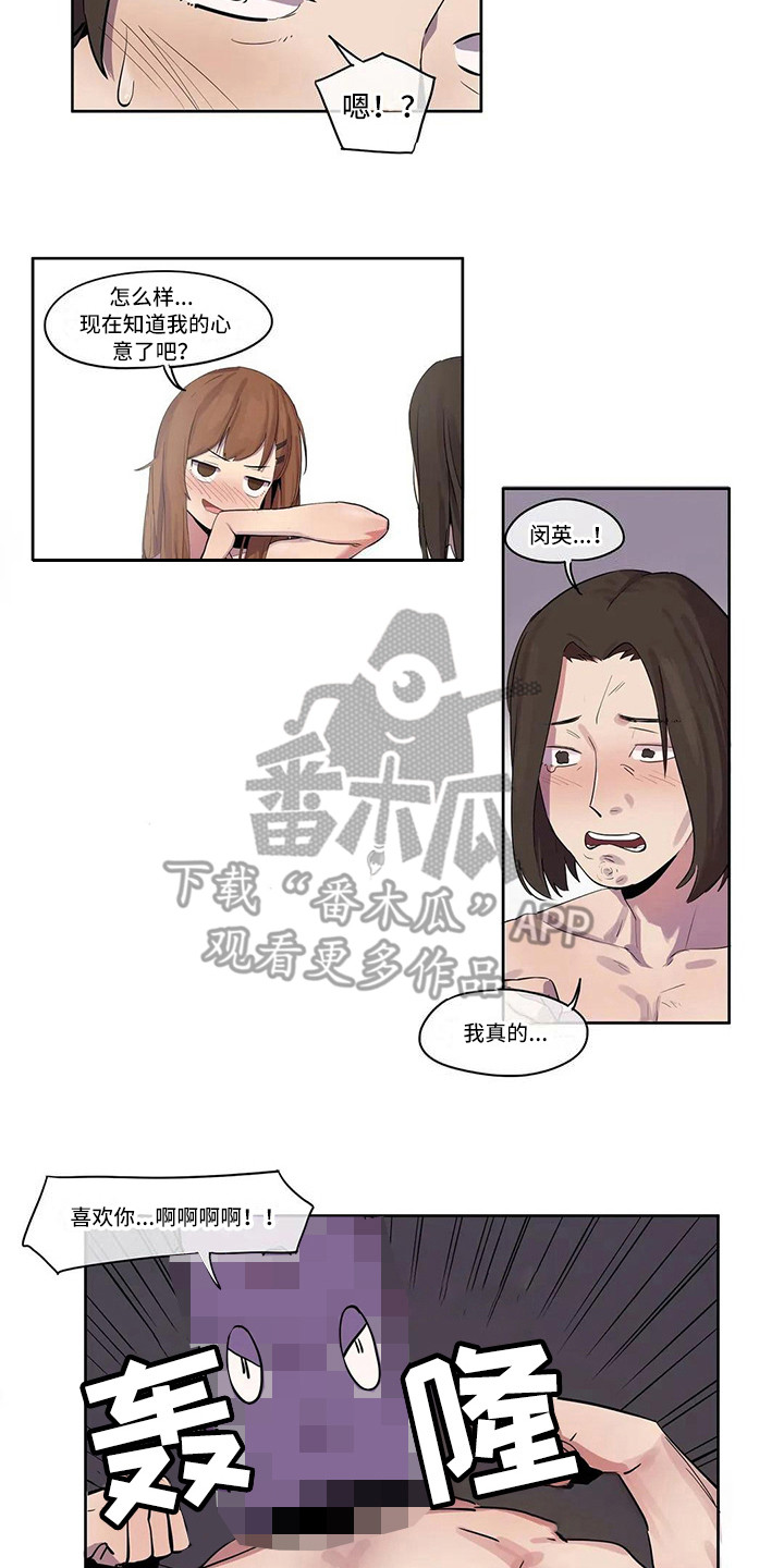 《许愿神女》漫画最新章节第6章：到此为止免费下拉式在线观看章节第【3】张图片