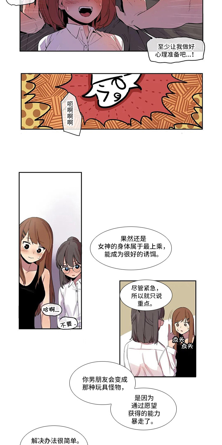 《许愿神女》漫画最新章节第7章：关禁闭免费下拉式在线观看章节第【11】张图片