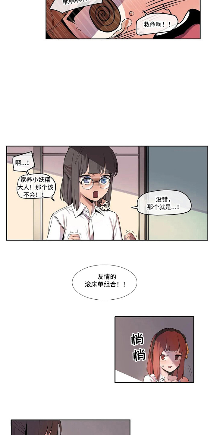 《许愿神女》漫画最新章节第7章：关禁闭免费下拉式在线观看章节第【9】张图片