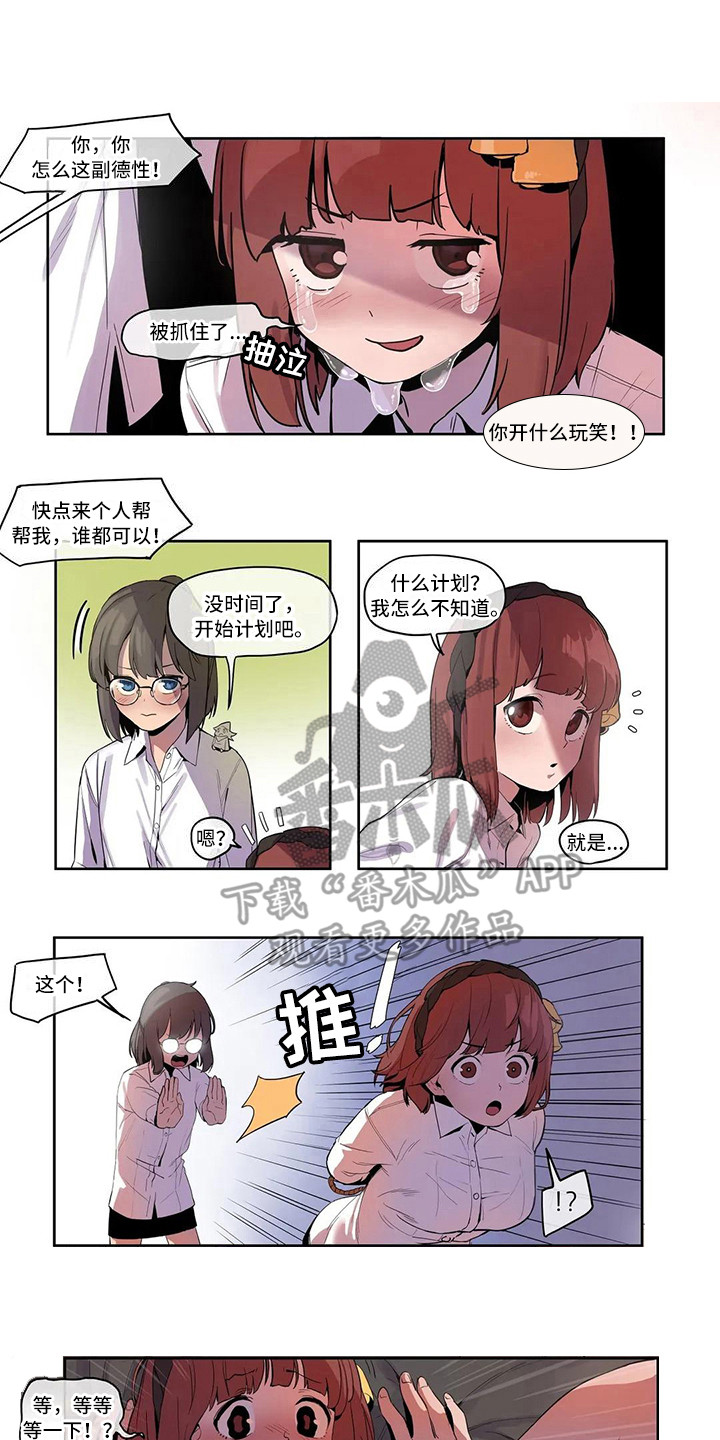 《许愿神女》漫画最新章节第7章：关禁闭免费下拉式在线观看章节第【12】张图片