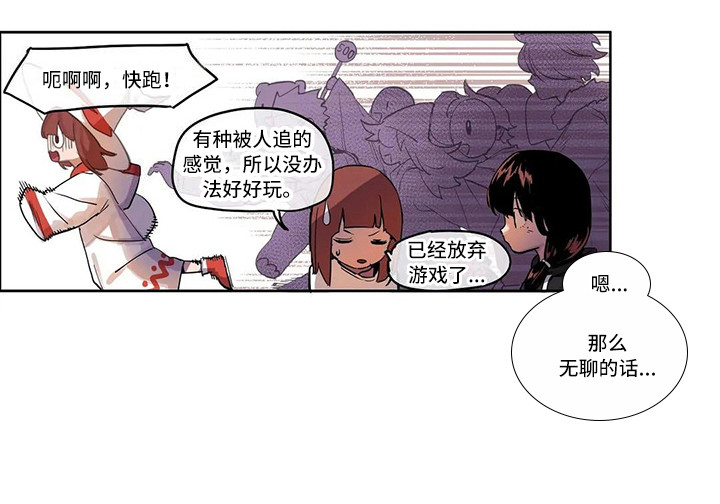 《许愿神女》漫画最新章节第7章：关禁闭免费下拉式在线观看章节第【1】张图片