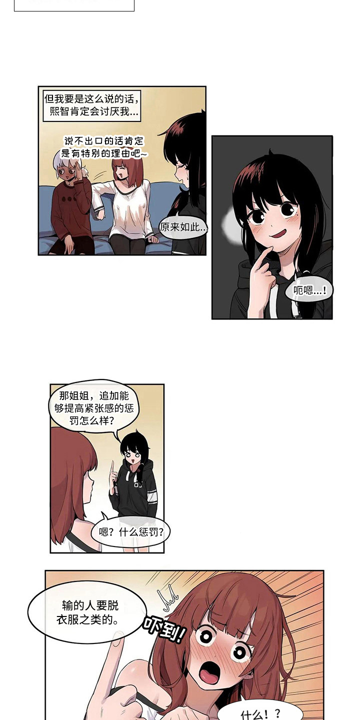 《许愿神女》漫画最新章节第8章：没有反省免费下拉式在线观看章节第【9】张图片