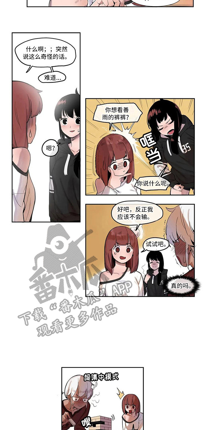 《许愿神女》漫画最新章节第8章：没有反省免费下拉式在线观看章节第【8】张图片