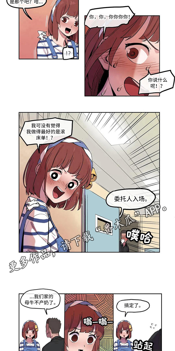 《许愿神女》漫画最新章节第9章：素质检查免费下拉式在线观看章节第【5】张图片