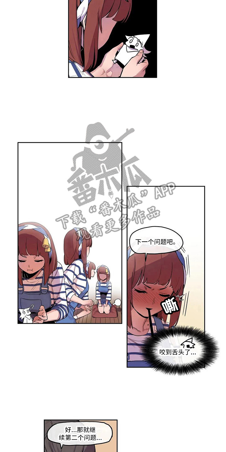 《许愿神女》漫画最新章节第9章：素质检查免费下拉式在线观看章节第【3】张图片