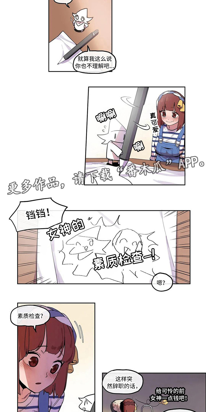 《许愿神女》漫画最新章节第9章：素质检查免费下拉式在线观看章节第【9】张图片