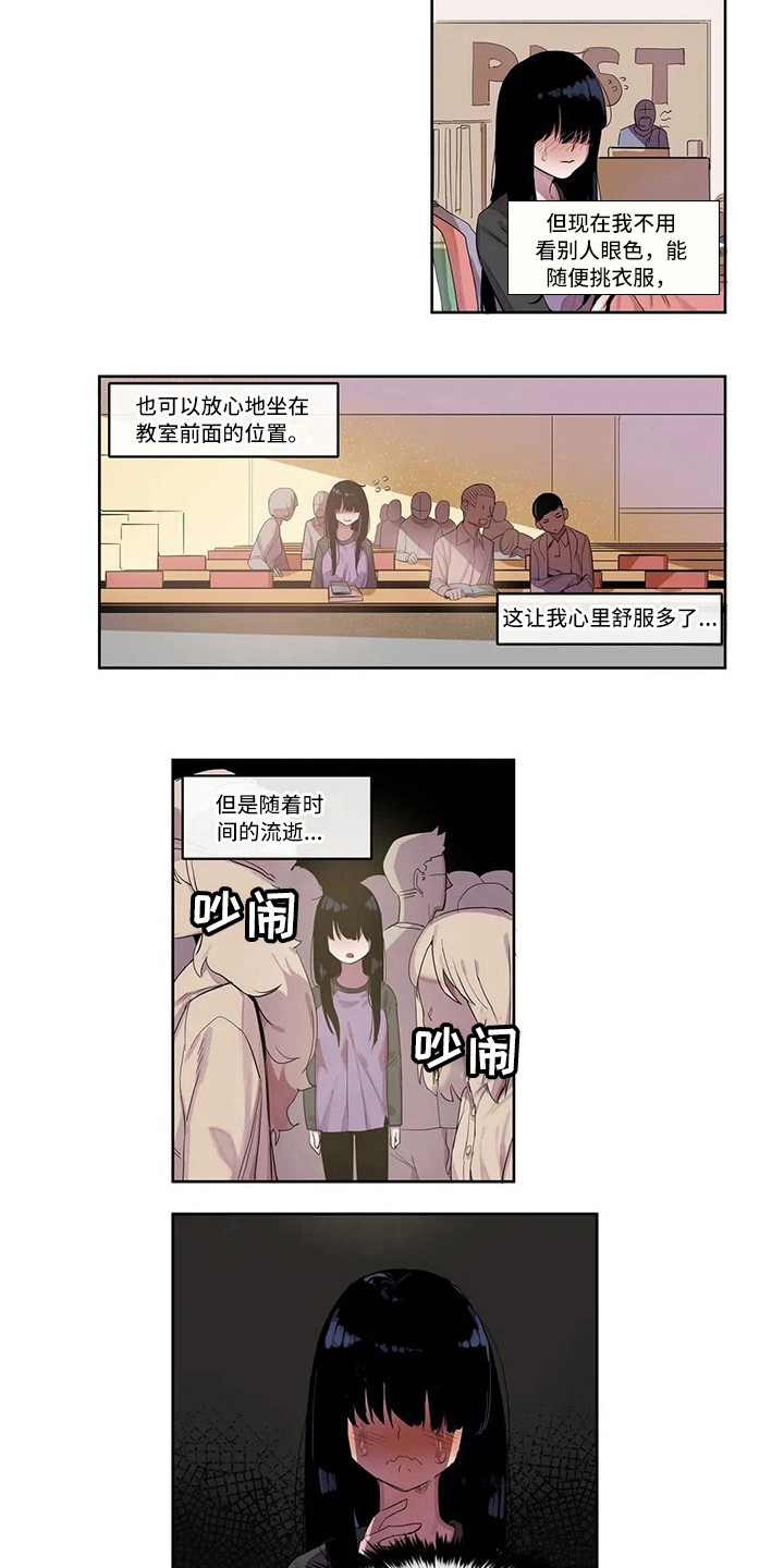 《许愿神女》漫画最新章节第10章：害羞免费下拉式在线观看章节第【3】张图片