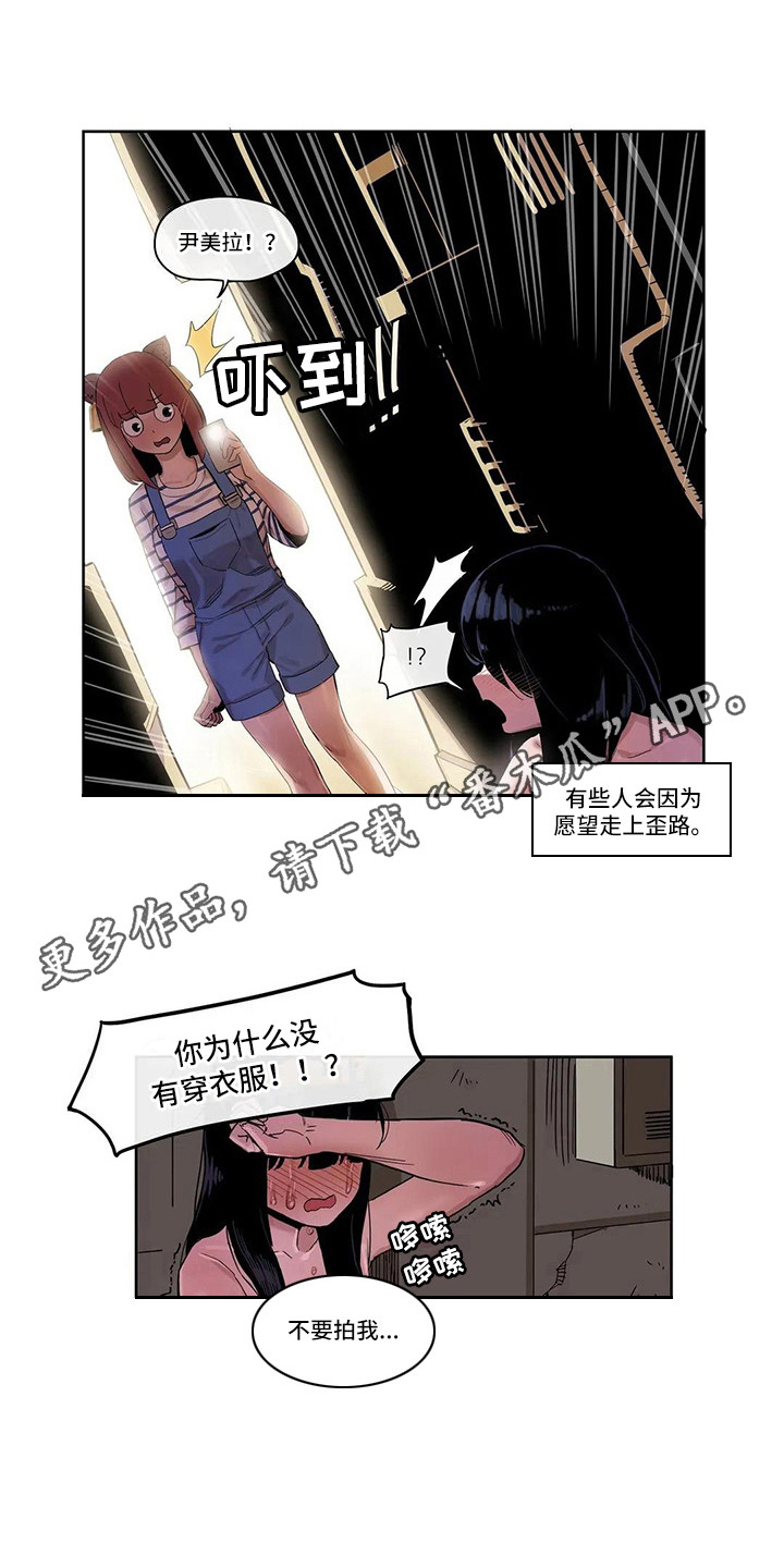 《许愿神女》漫画最新章节第10章：害羞免费下拉式在线观看章节第【6】张图片