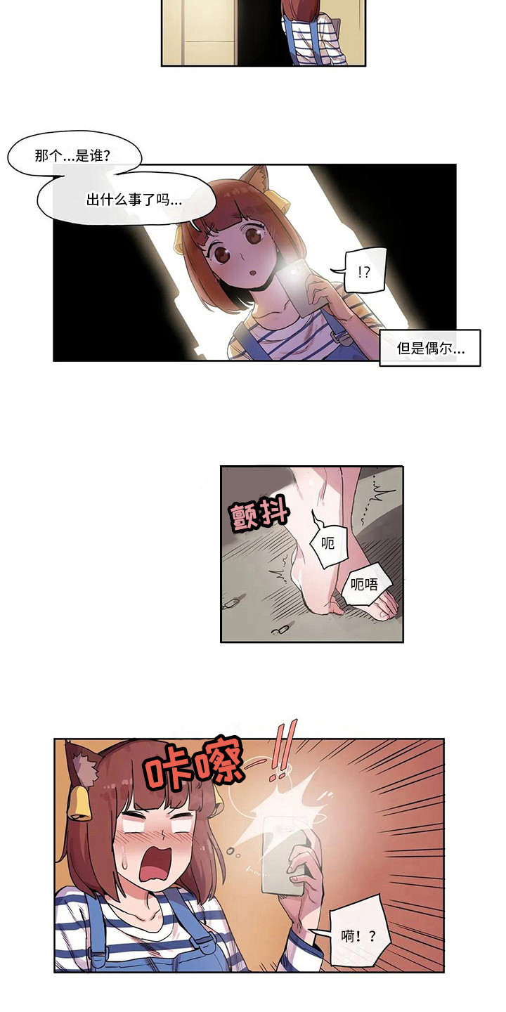 《许愿神女》漫画最新章节第10章：害羞免费下拉式在线观看章节第【7】张图片