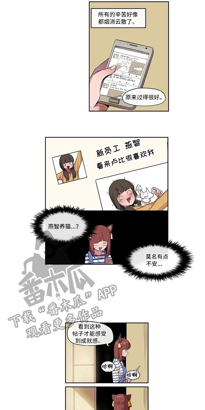 《许愿神女》漫画最新章节第10章：害羞免费下拉式在线观看章节第【8】张图片