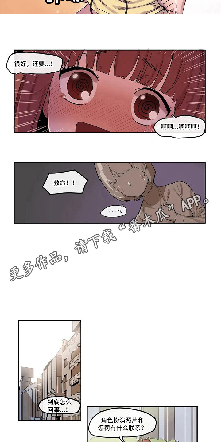 《许愿神女》漫画最新章节第10章：害羞免费下拉式在线观看章节第【10】张图片