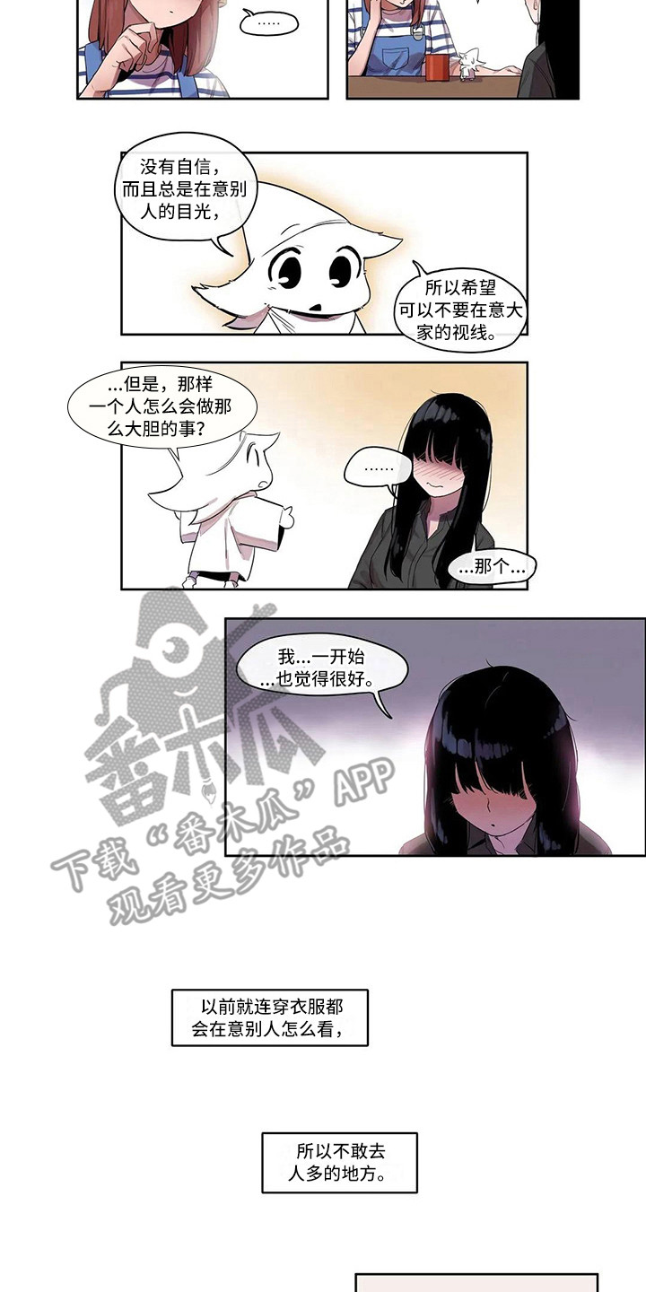 《许愿神女》漫画最新章节第10章：害羞免费下拉式在线观看章节第【4】张图片