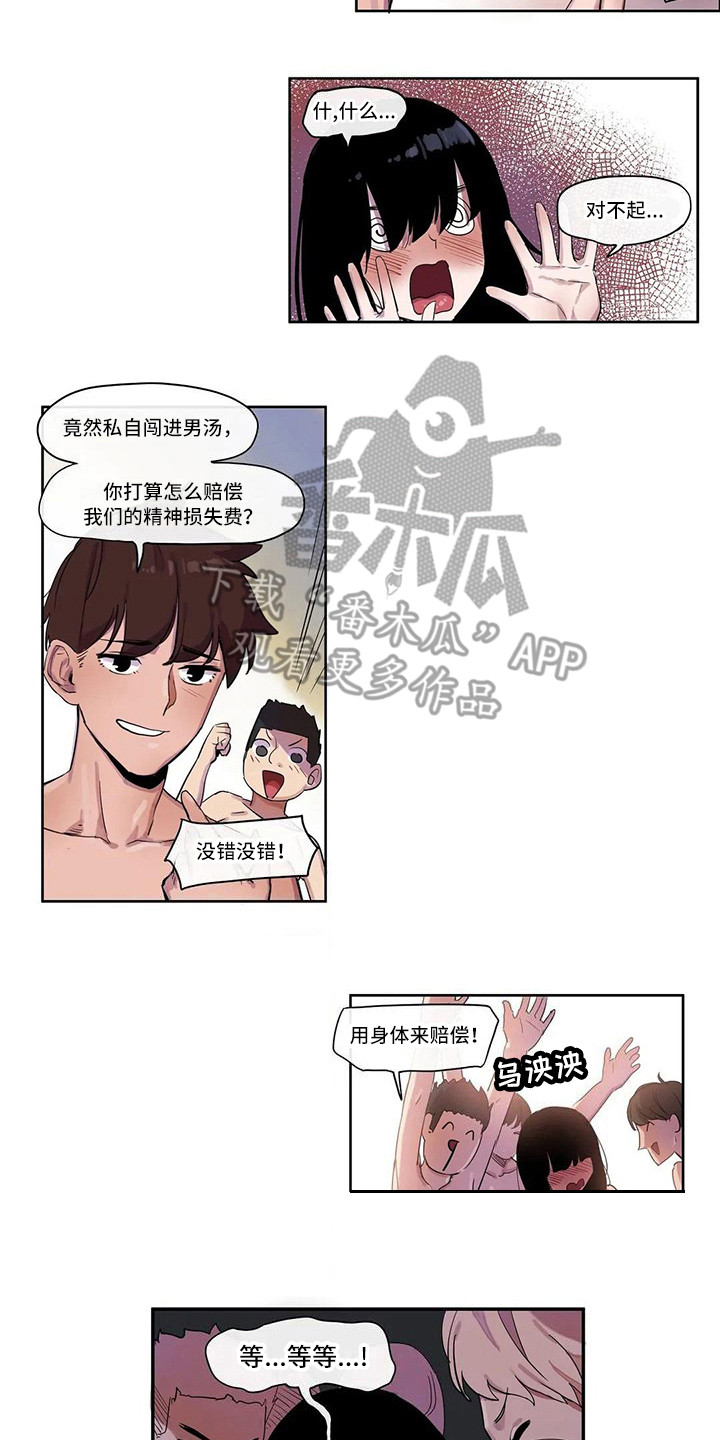 《许愿神女》漫画最新章节第11章：办法免费下拉式在线观看章节第【2】张图片