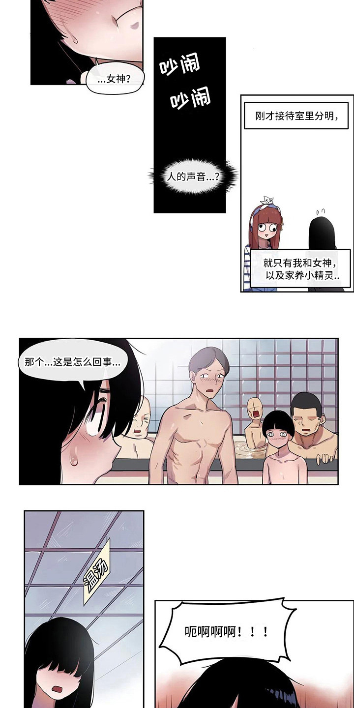 《许愿神女》漫画最新章节第11章：办法免费下拉式在线观看章节第【5】张图片