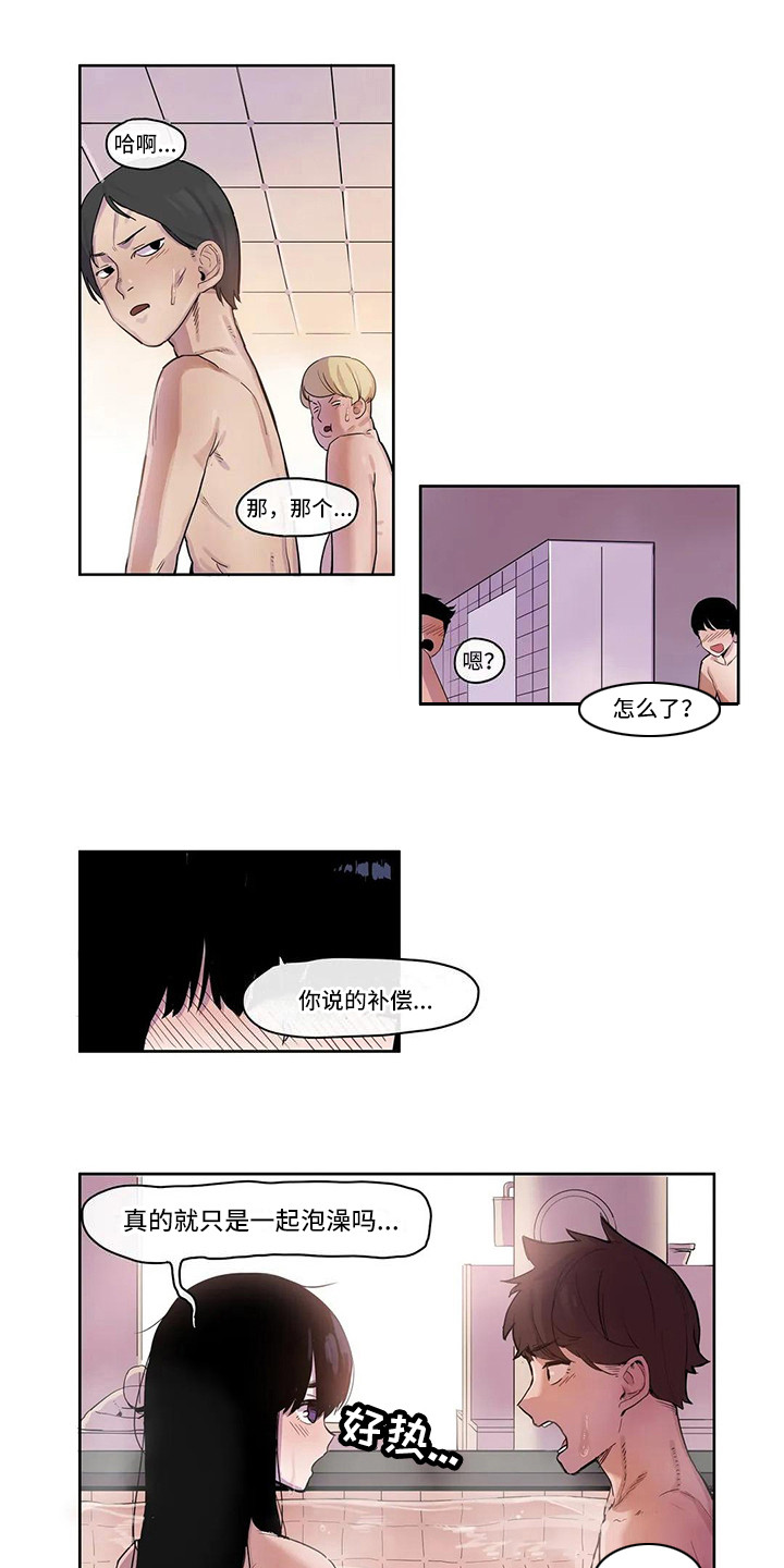 《许愿神女》漫画最新章节第12章：搓澡免费下拉式在线观看章节第【11】张图片