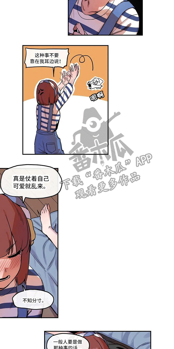 《许愿神女》漫画最新章节第13章：拥有自信免费下拉式在线观看章节第【8】张图片