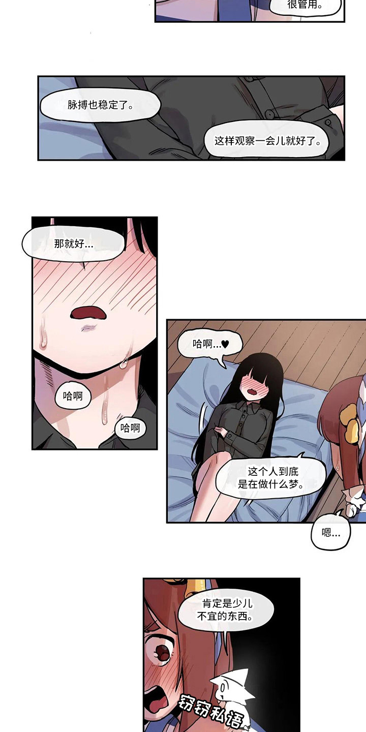 《许愿神女》漫画最新章节第13章：拥有自信免费下拉式在线观看章节第【9】张图片